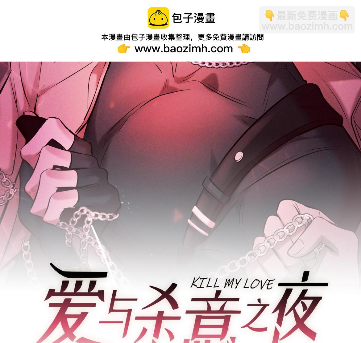 第39话 他的信息素让你发热了(1/3)-第44话