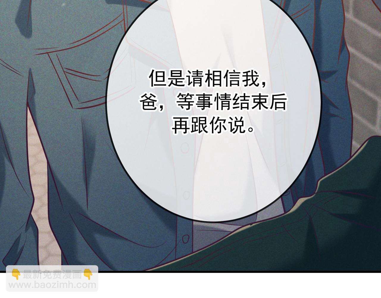 第39话 他的信息素让你发热了(1/3)-第44话