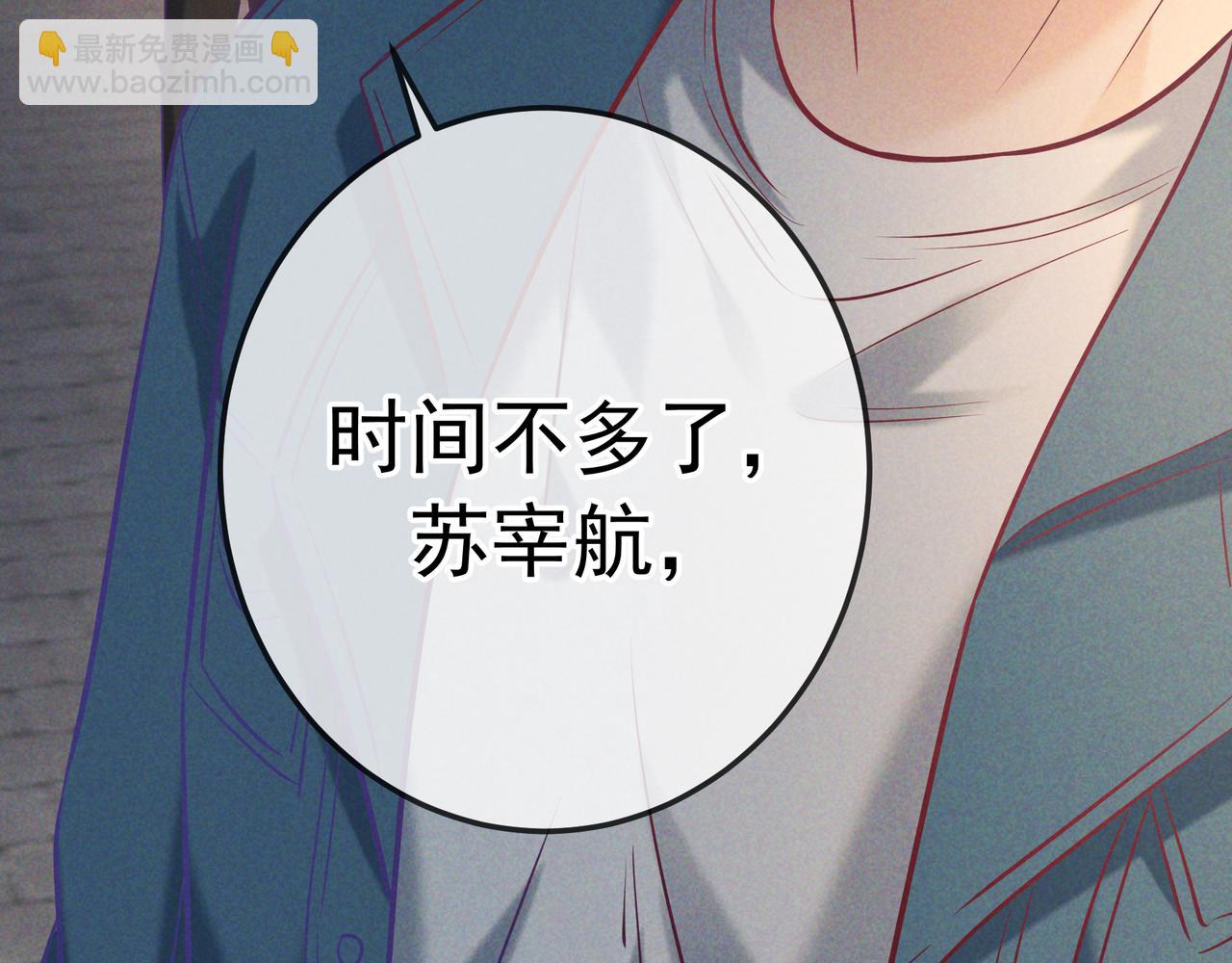 第39话 他的信息素让你发热了(1/3)-第44话