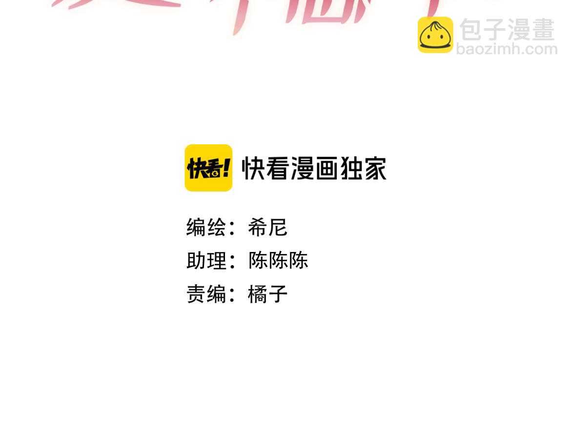 第39话 他的信息素让你发热了(1/3)-第44话