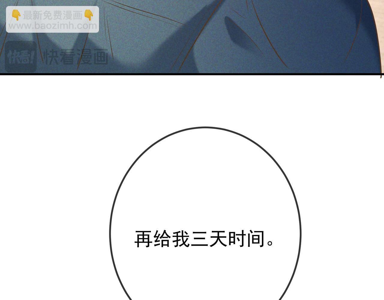 第39话 他的信息素让你发热了(1/3)-第44话