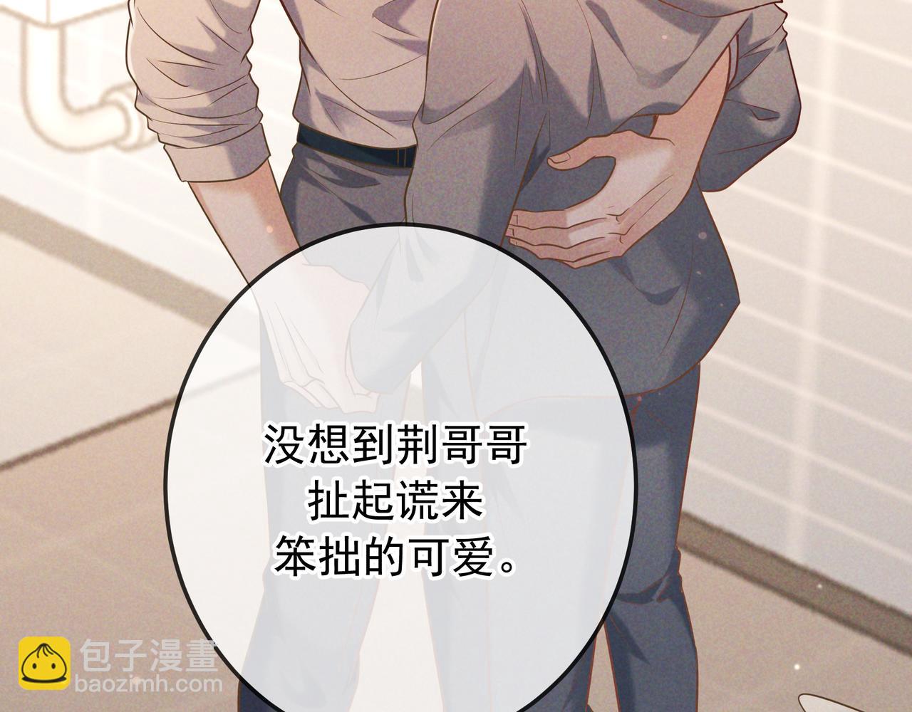 第39话 他的信息素让你发热了(1/3)-第44话