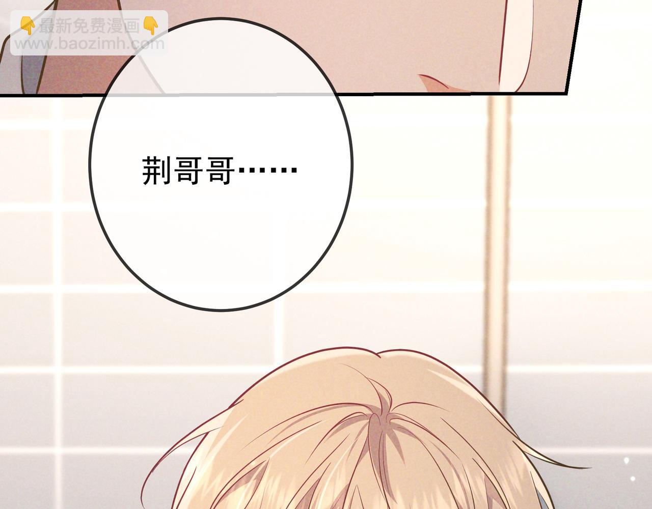 第39话 他的信息素让你发热了(1/3)-第44话