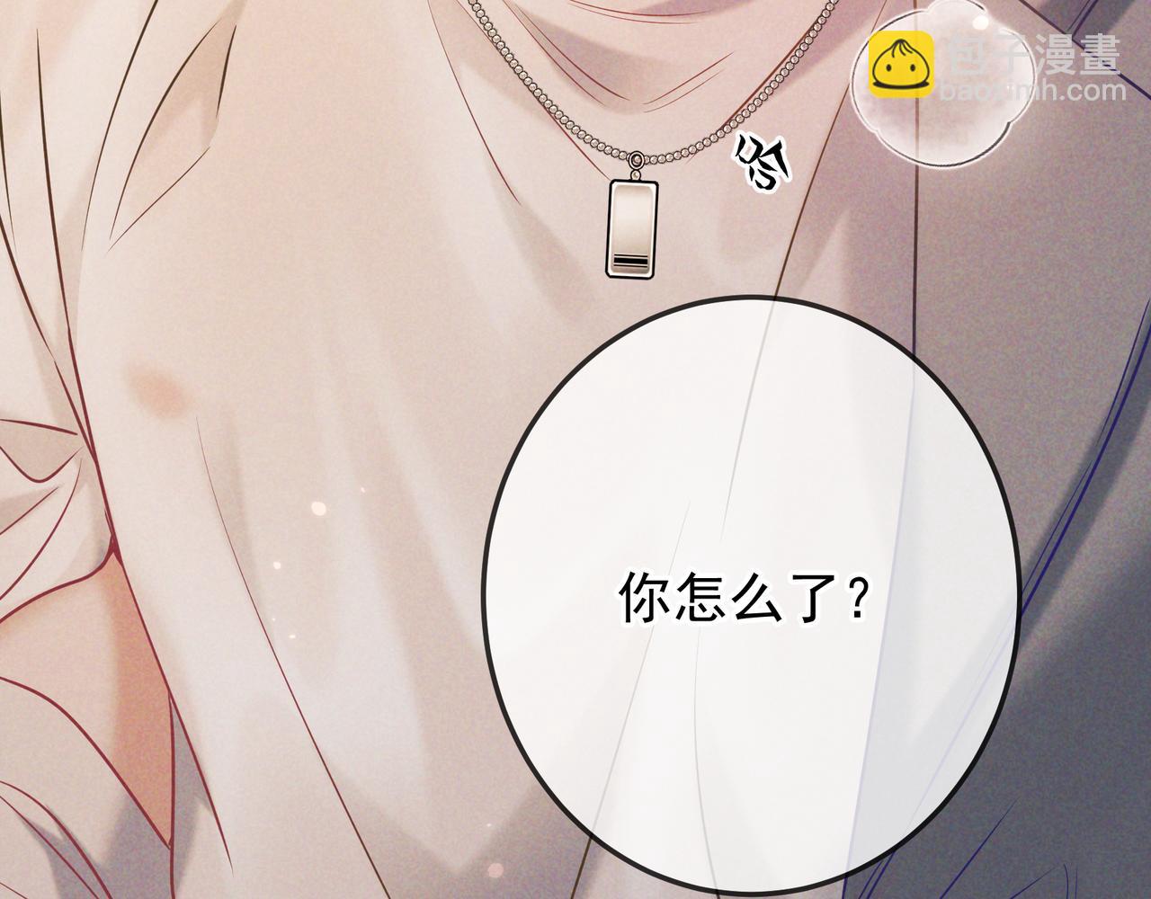 第39话 他的信息素让你发热了(1/3)-第44话