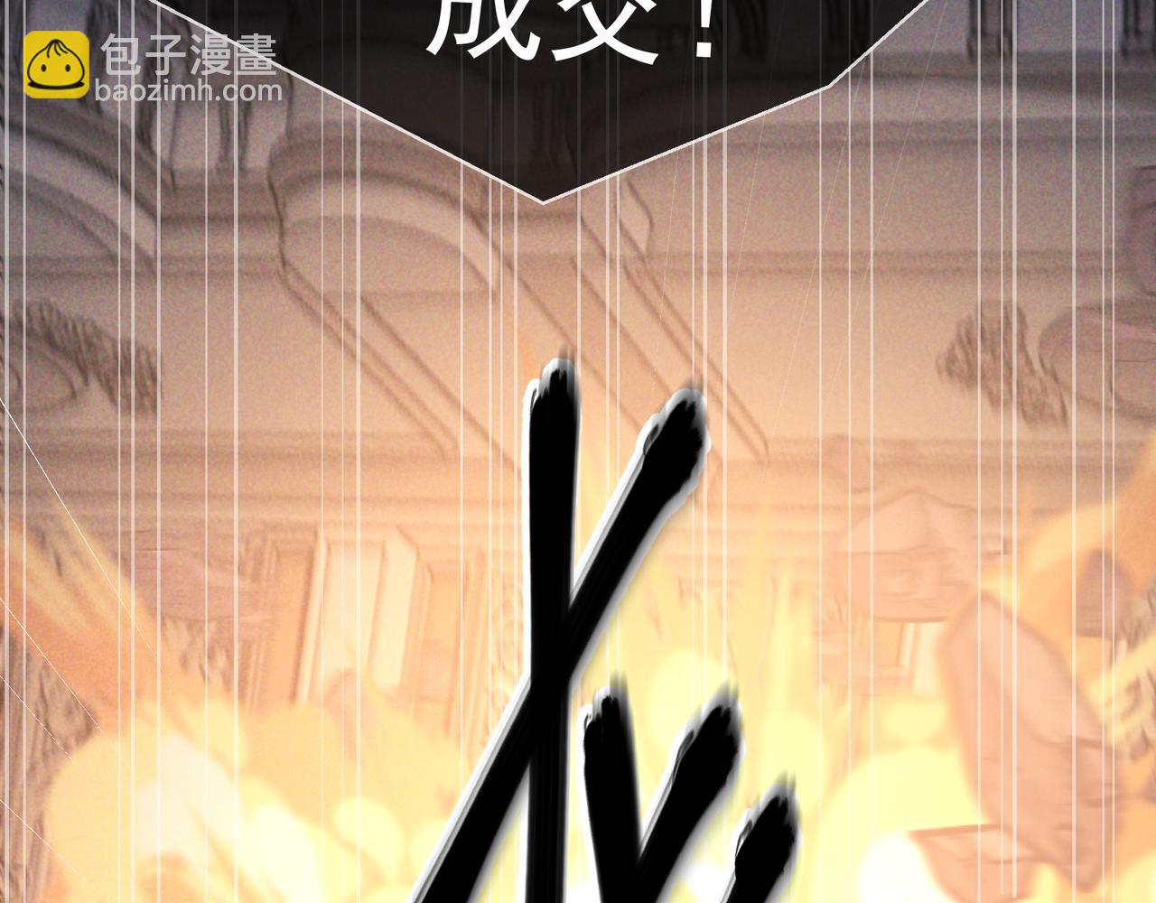 第43话 成交之夜(1/4)-第48话