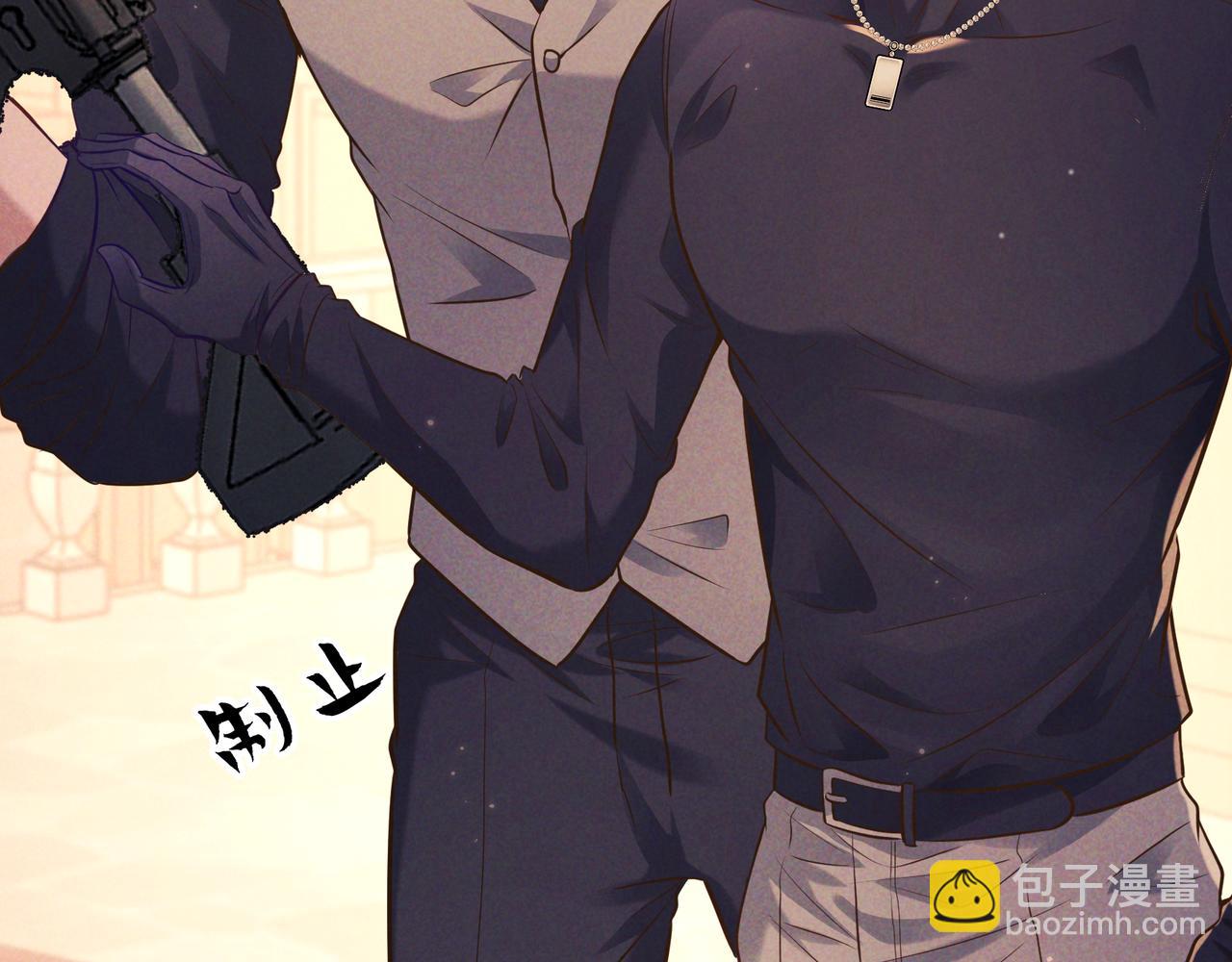 愛與殺意之夜 - 第44話 軟禁(1/3) - 6