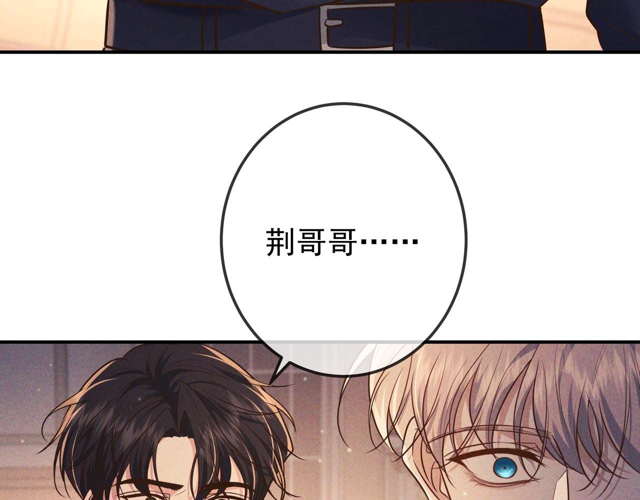 愛與殺意之夜 - 第44話 軟禁(1/3) - 6