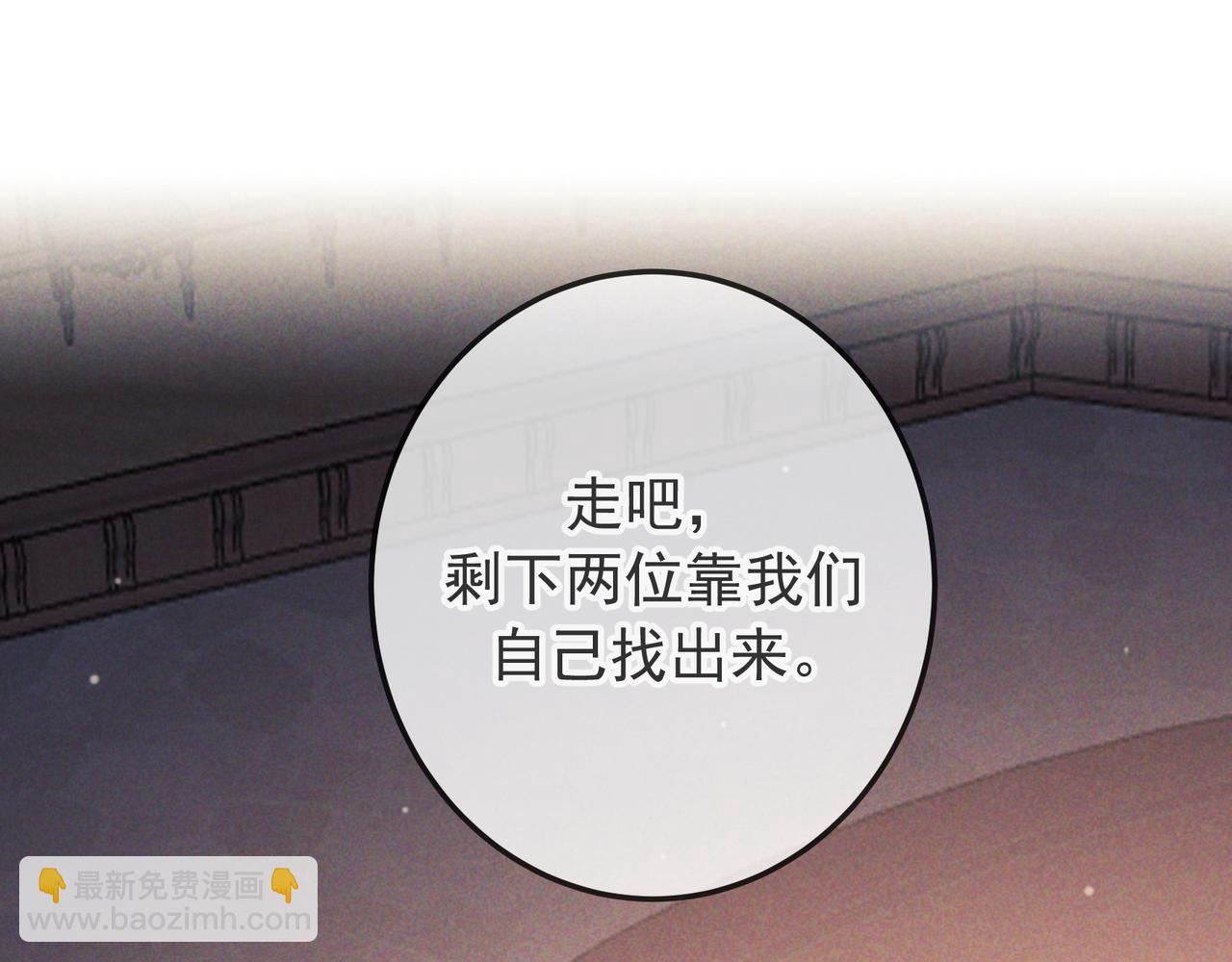 愛與殺意之夜 - 第44話 軟禁(1/3) - 1