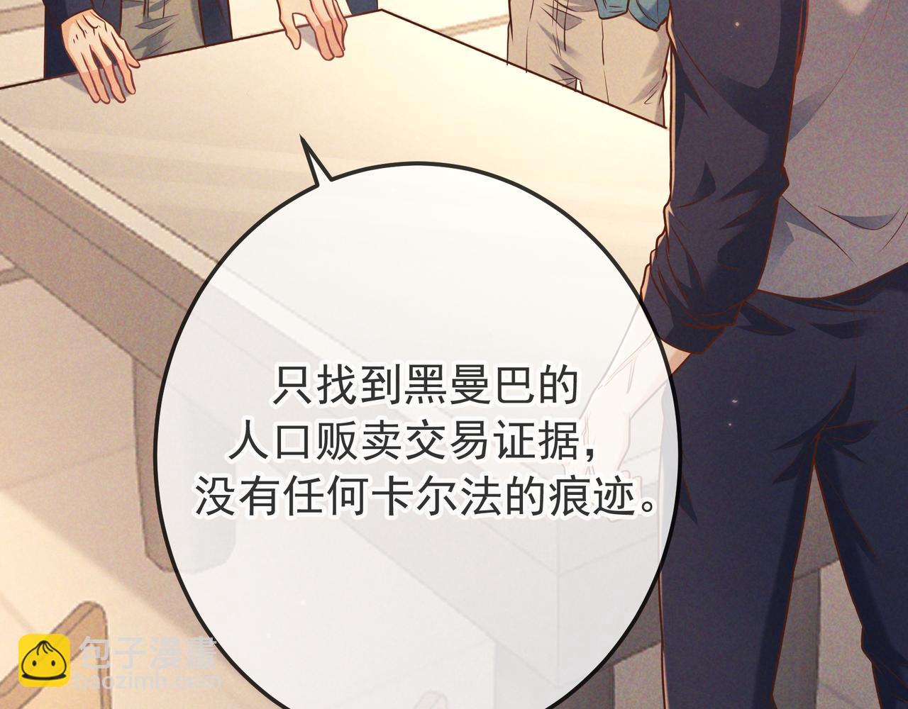 愛與殺意之夜 - 第44話 軟禁(1/3) - 1