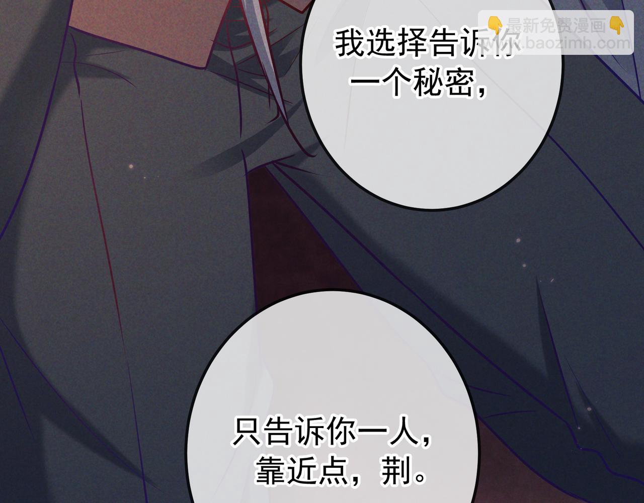 愛與殺意之夜 - 第44話 軟禁(1/3) - 5