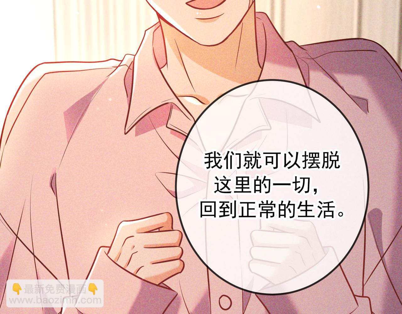 第47话 再做一次约定(1/3)-第54话