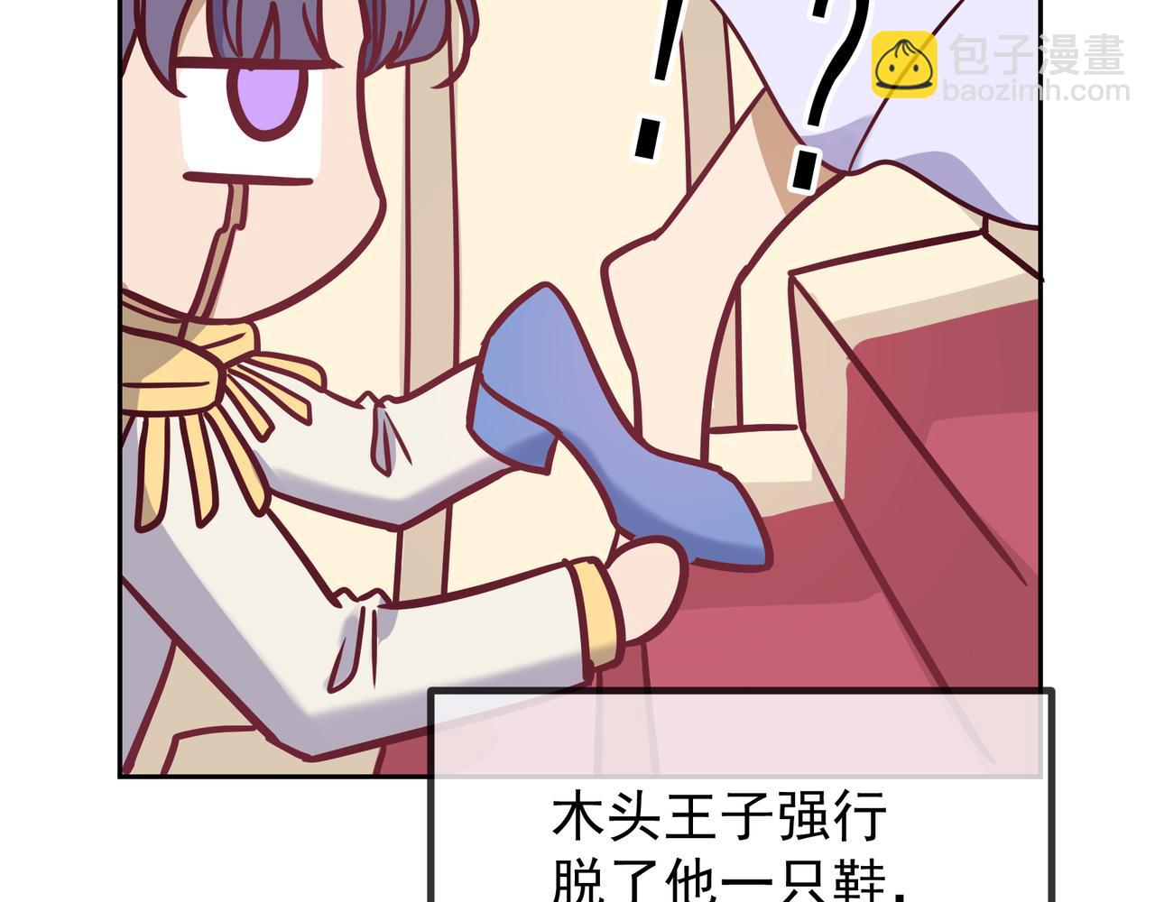 Q版小剧场 江莱伊穿越的一天-第56话