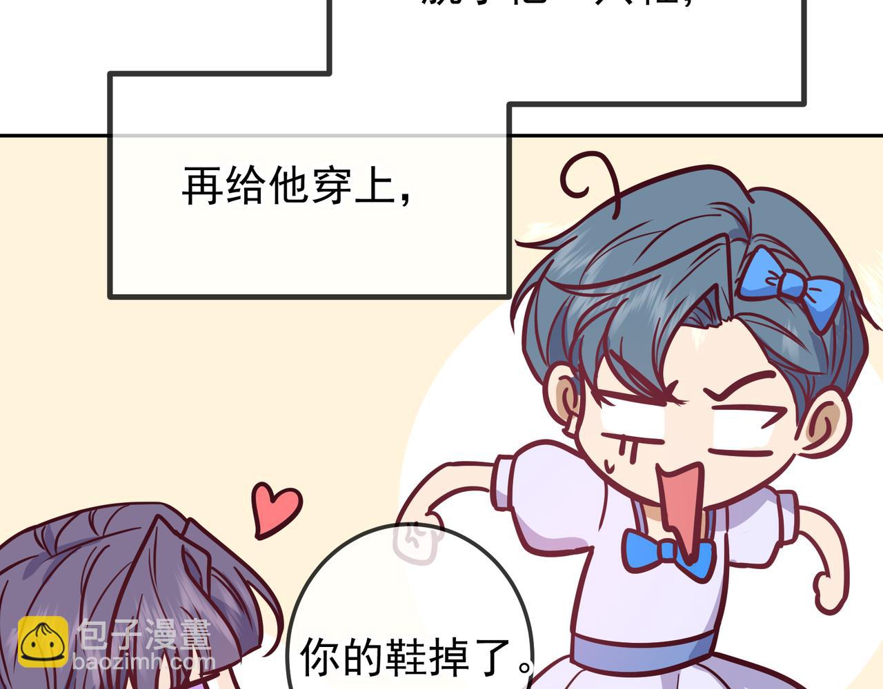 Q版小剧场 江莱伊穿越的一天-第56话