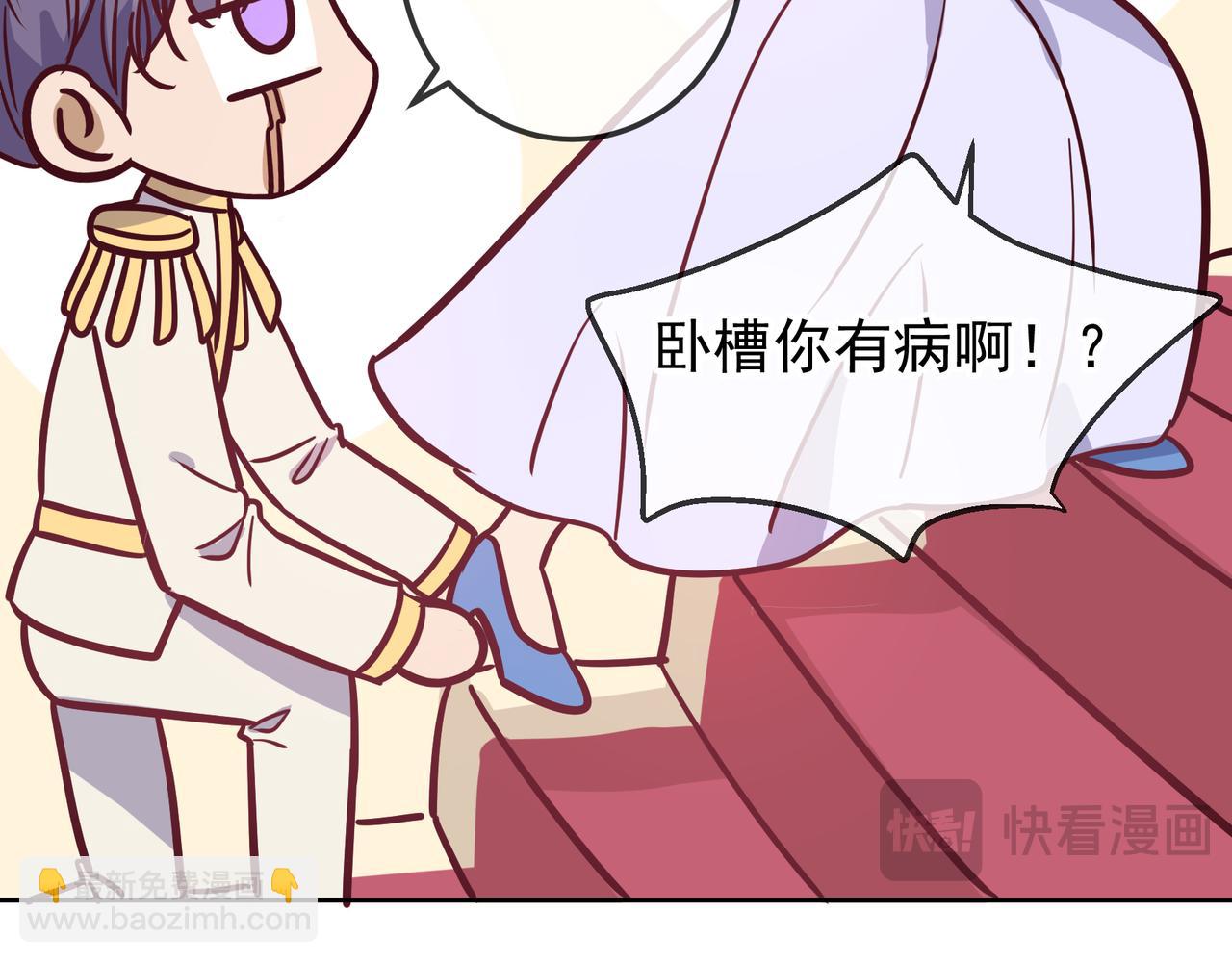 Q版小剧场 江莱伊穿越的一天-第56话