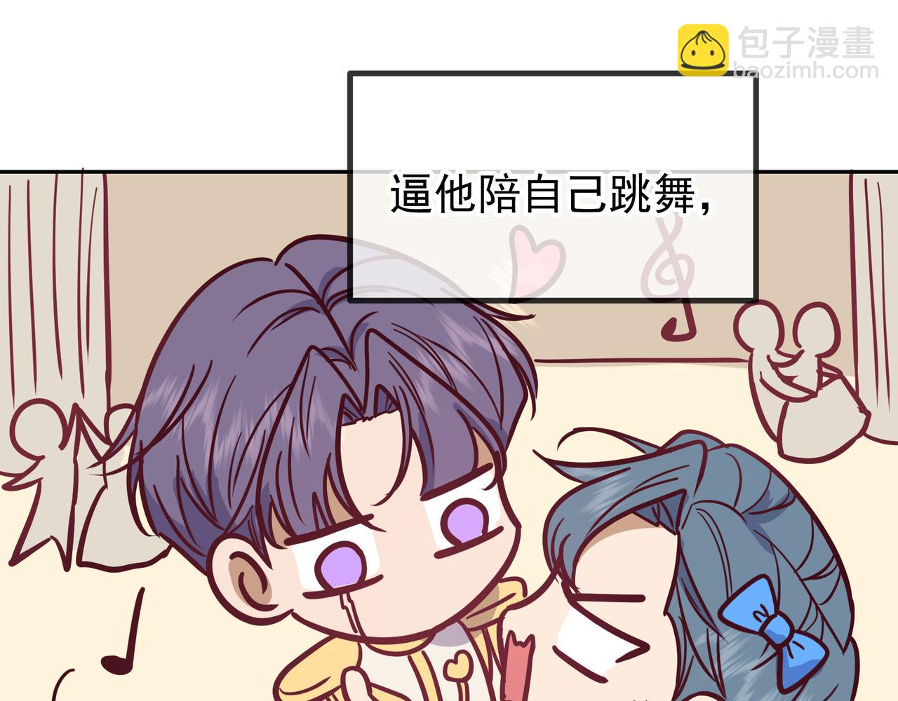 Q版小剧场 江莱伊穿越的一天-第56话