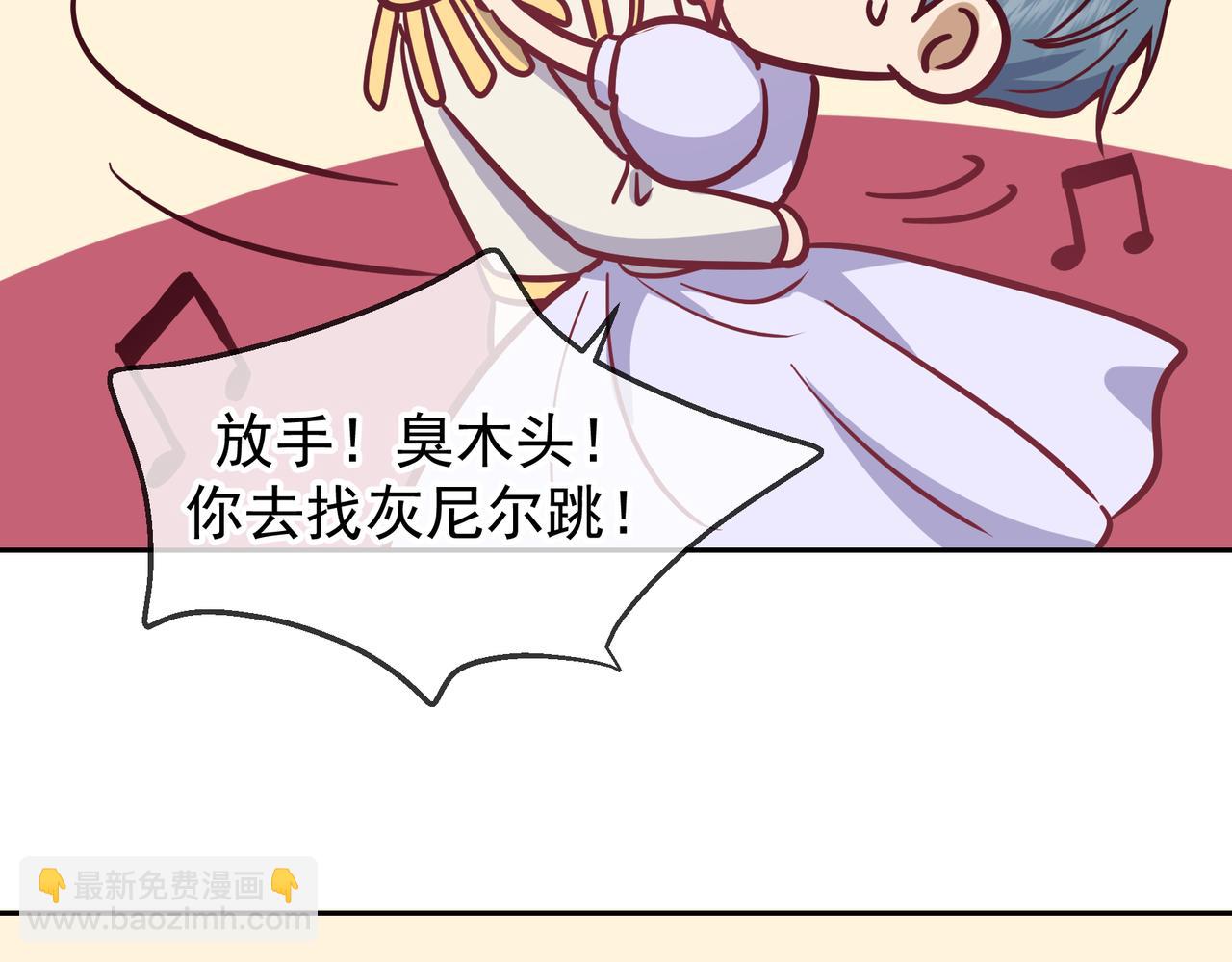 Q版小剧场 江莱伊穿越的一天-第56话