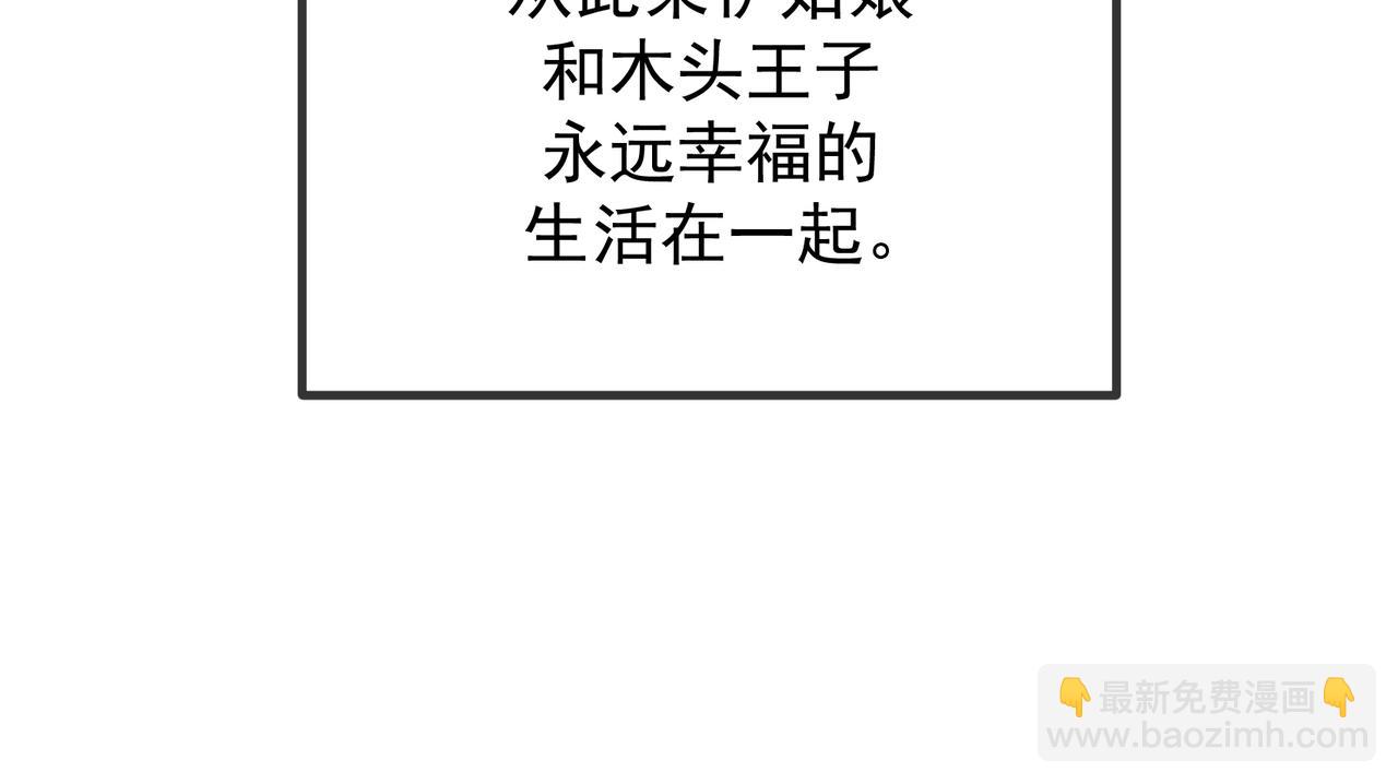 Q版小剧场 江莱伊穿越的一天-第56话