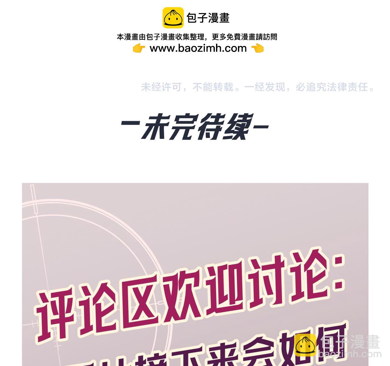 Q版小剧场 江莱伊穿越的一天-第56话