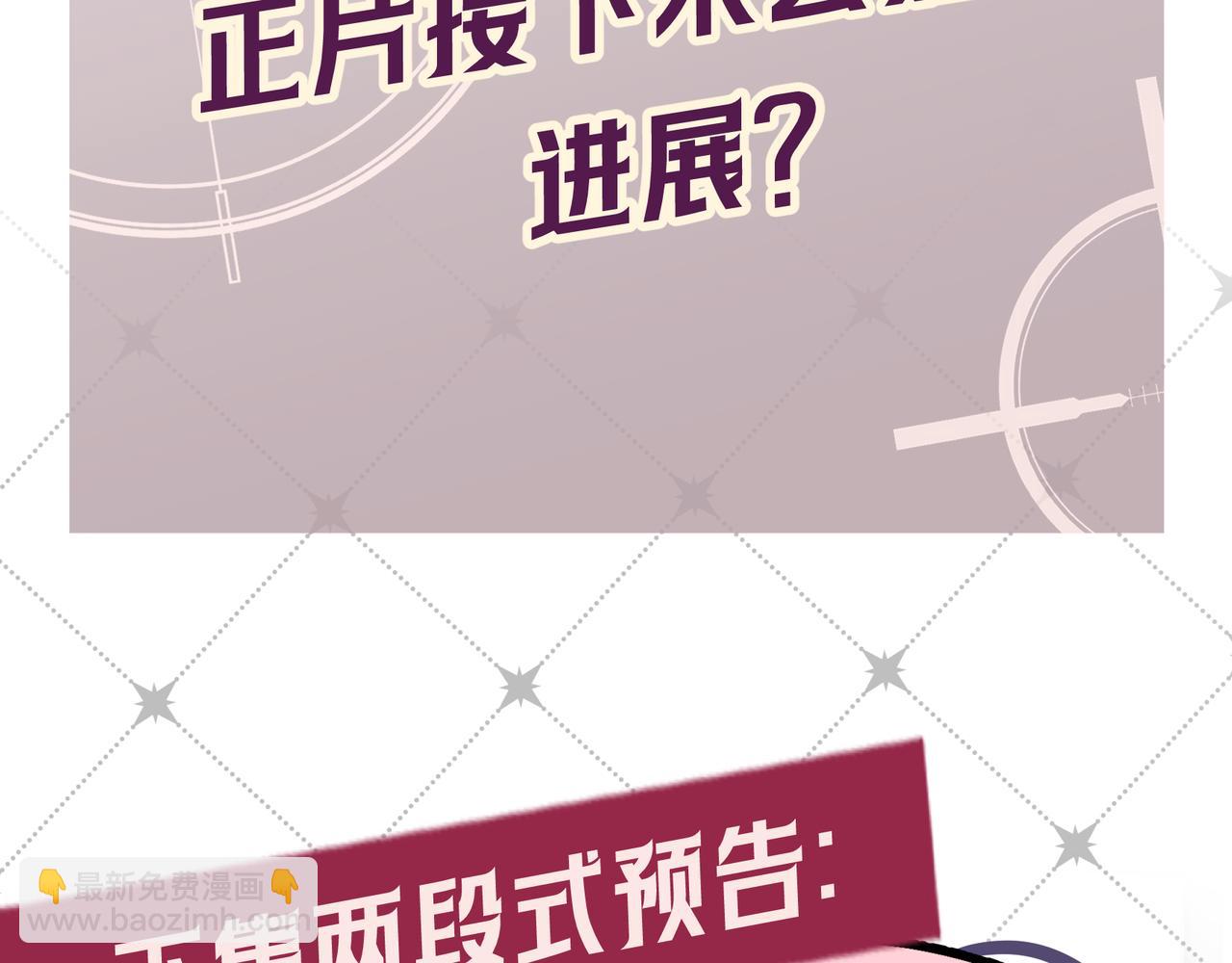 Q版小剧场 江莱伊穿越的一天-第56话