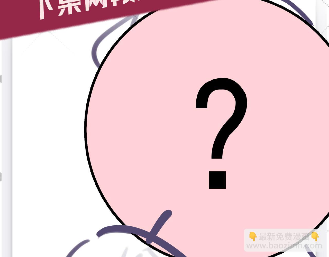 Q版小剧场 江莱伊穿越的一天-第56话