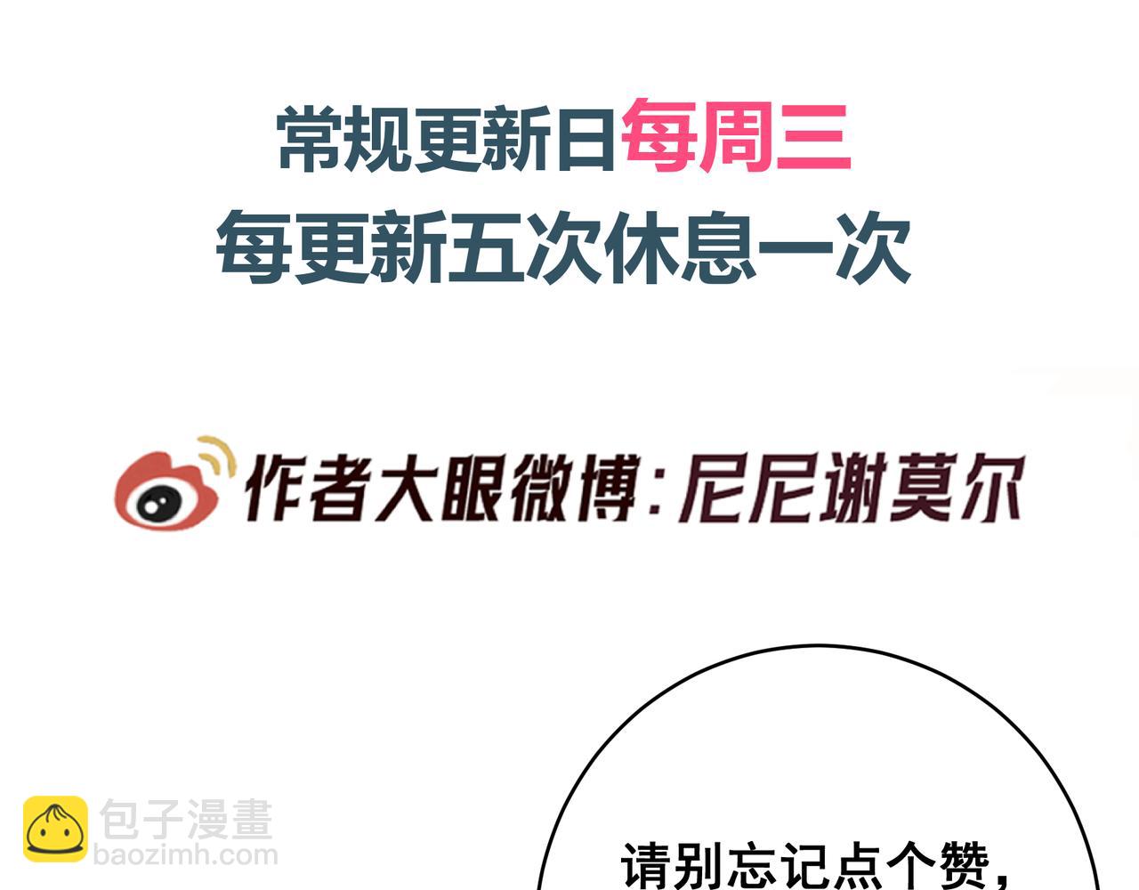 Q版小剧场 江莱伊穿越的一天-第56话