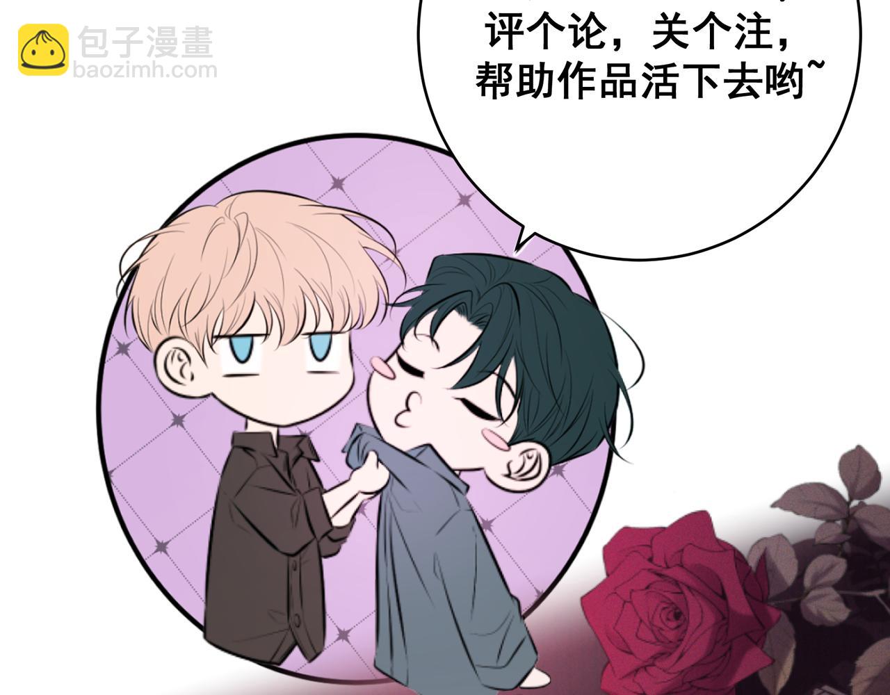 Q版小剧场 江莱伊穿越的一天-第56话