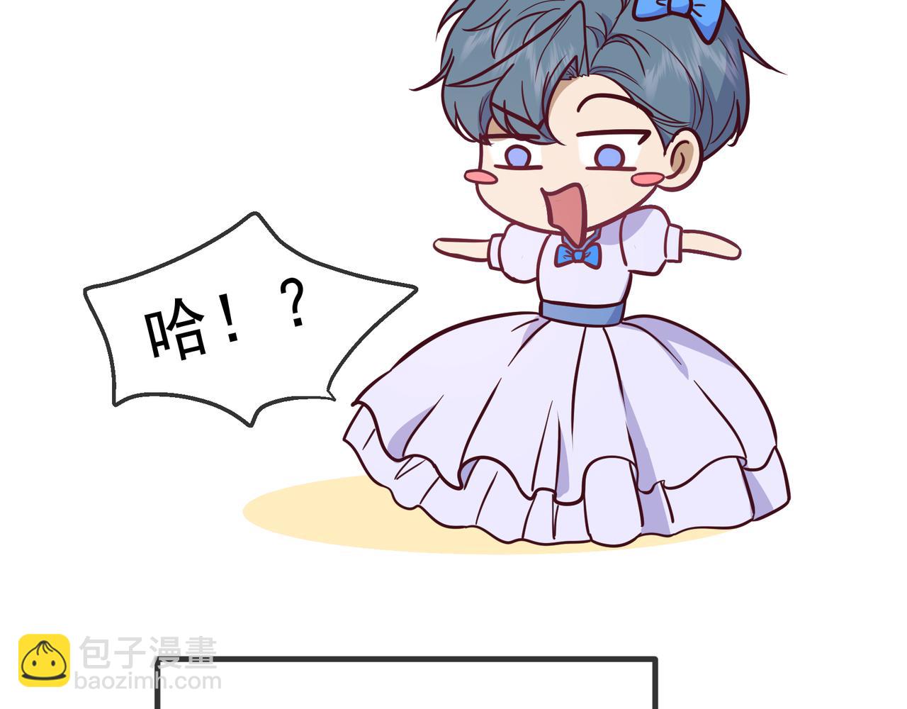 Q版小剧场 江莱伊穿越的一天-第56话