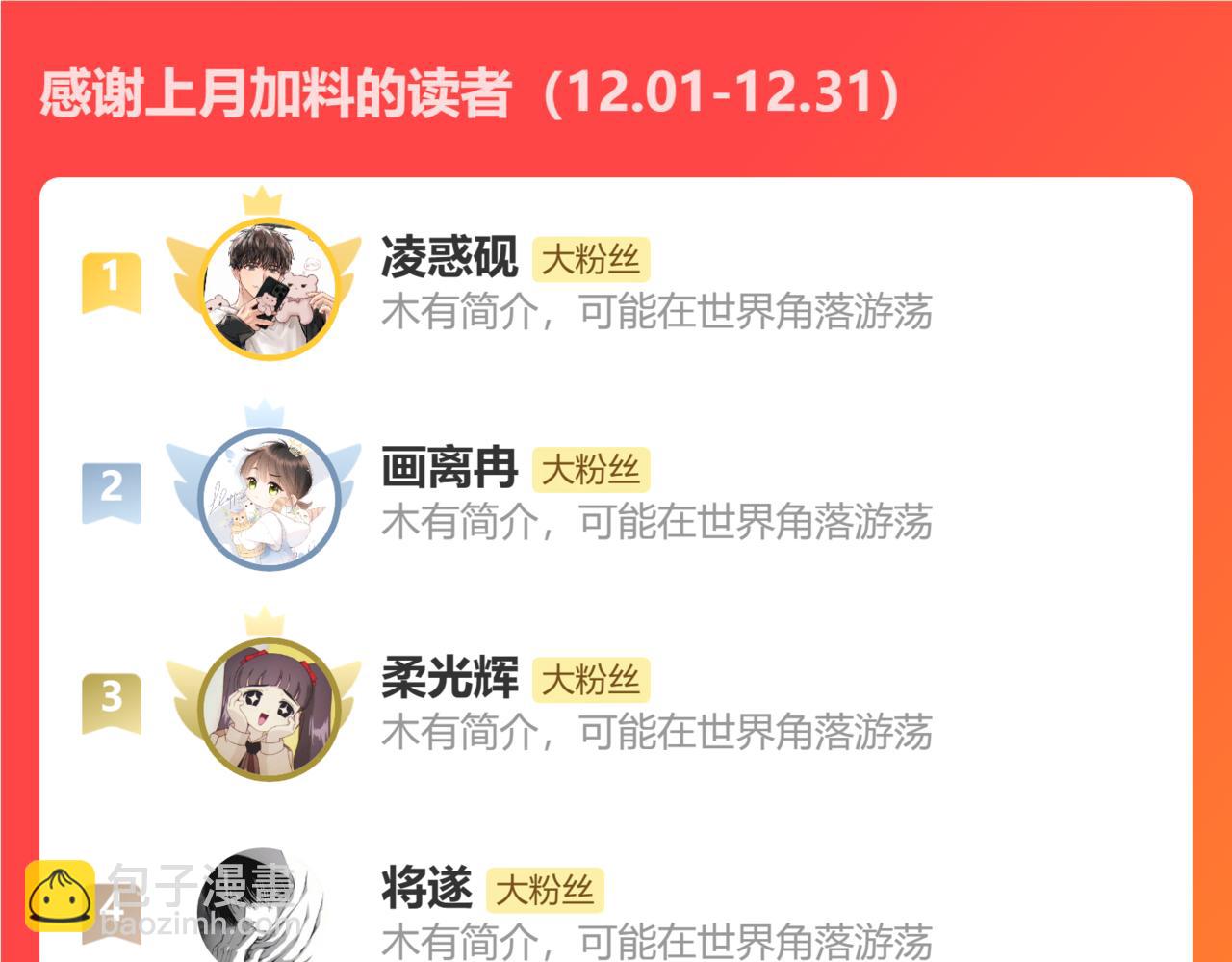 Q版小剧场 江莱伊穿越的一天-第56话