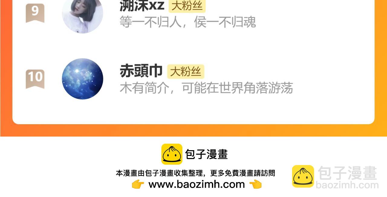 Q版小剧场 江莱伊穿越的一天-第56话