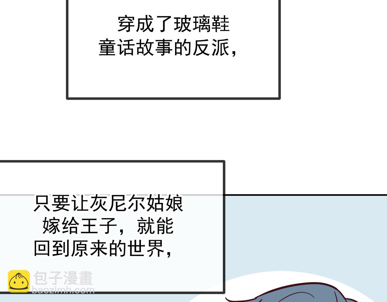 Q版小剧场 江莱伊穿越的一天-第56话