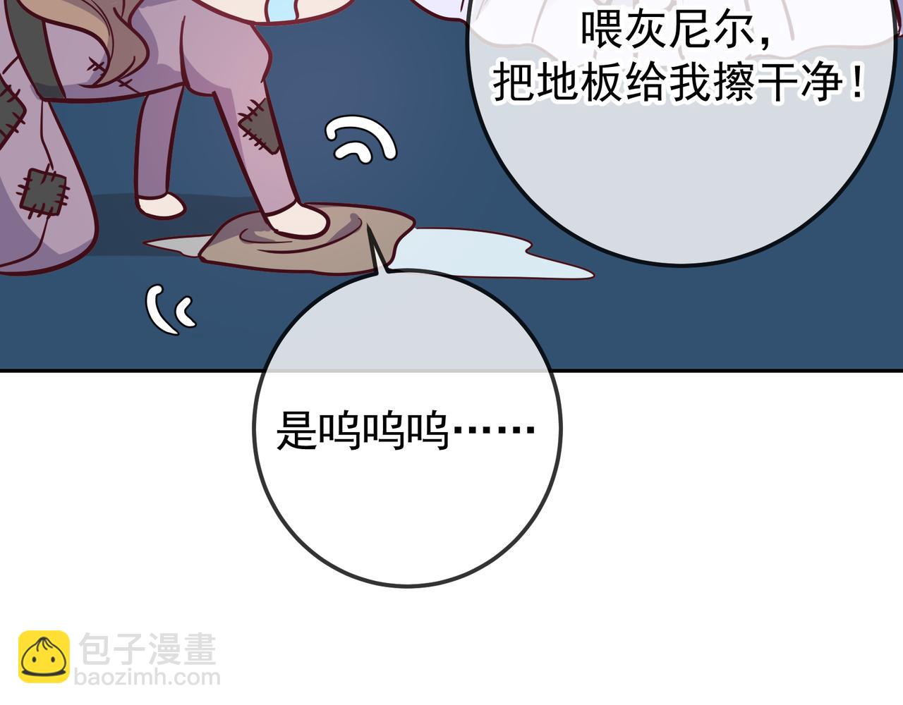 Q版小剧场 江莱伊穿越的一天-第56话