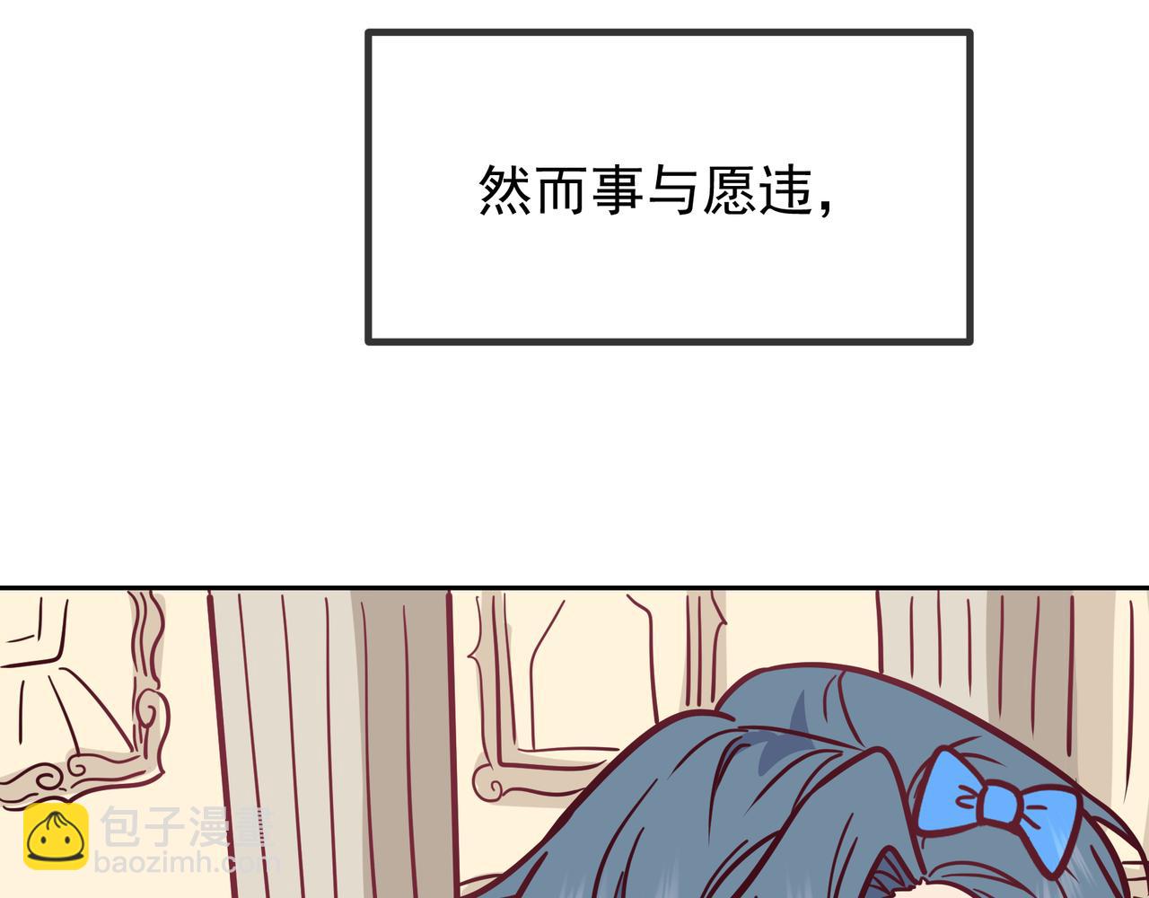 Q版小剧场 江莱伊穿越的一天-第56话