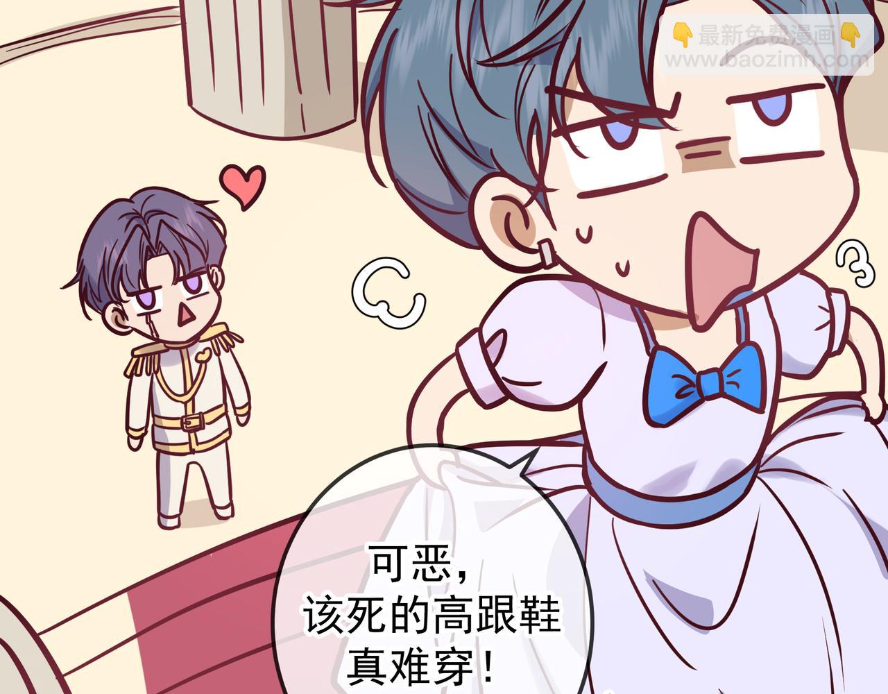 Q版小剧场 江莱伊穿越的一天-第56话