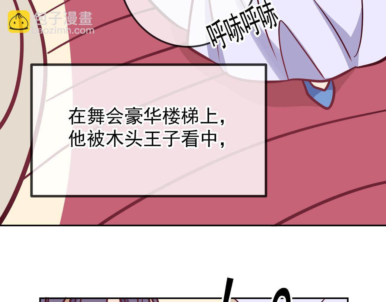 Q版小剧场 江莱伊穿越的一天-第56话