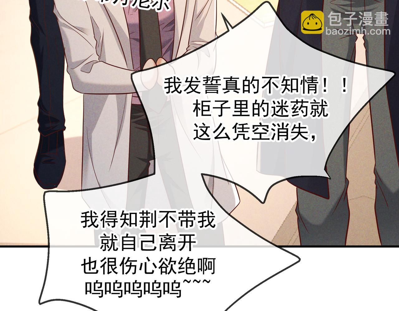 第50话 寻找荆哥哥(1/3)-第58话