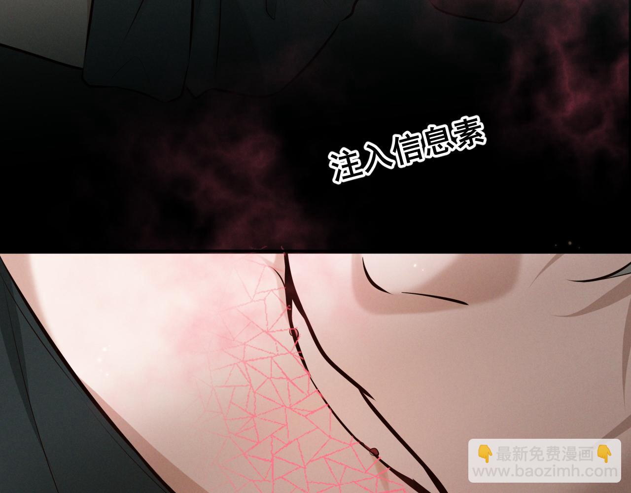 第6话 信息素排斥(1/3)-第6话