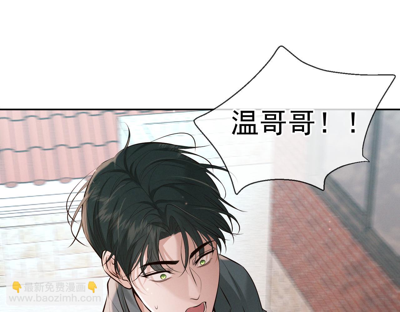 第6话 信息素排斥(1/3)-第6话