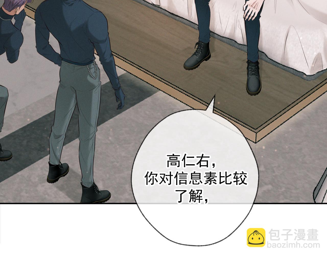 第6话 信息素排斥(1/3)-第6话