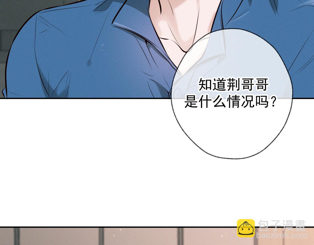 第6话 信息素排斥(1/3)-第6话