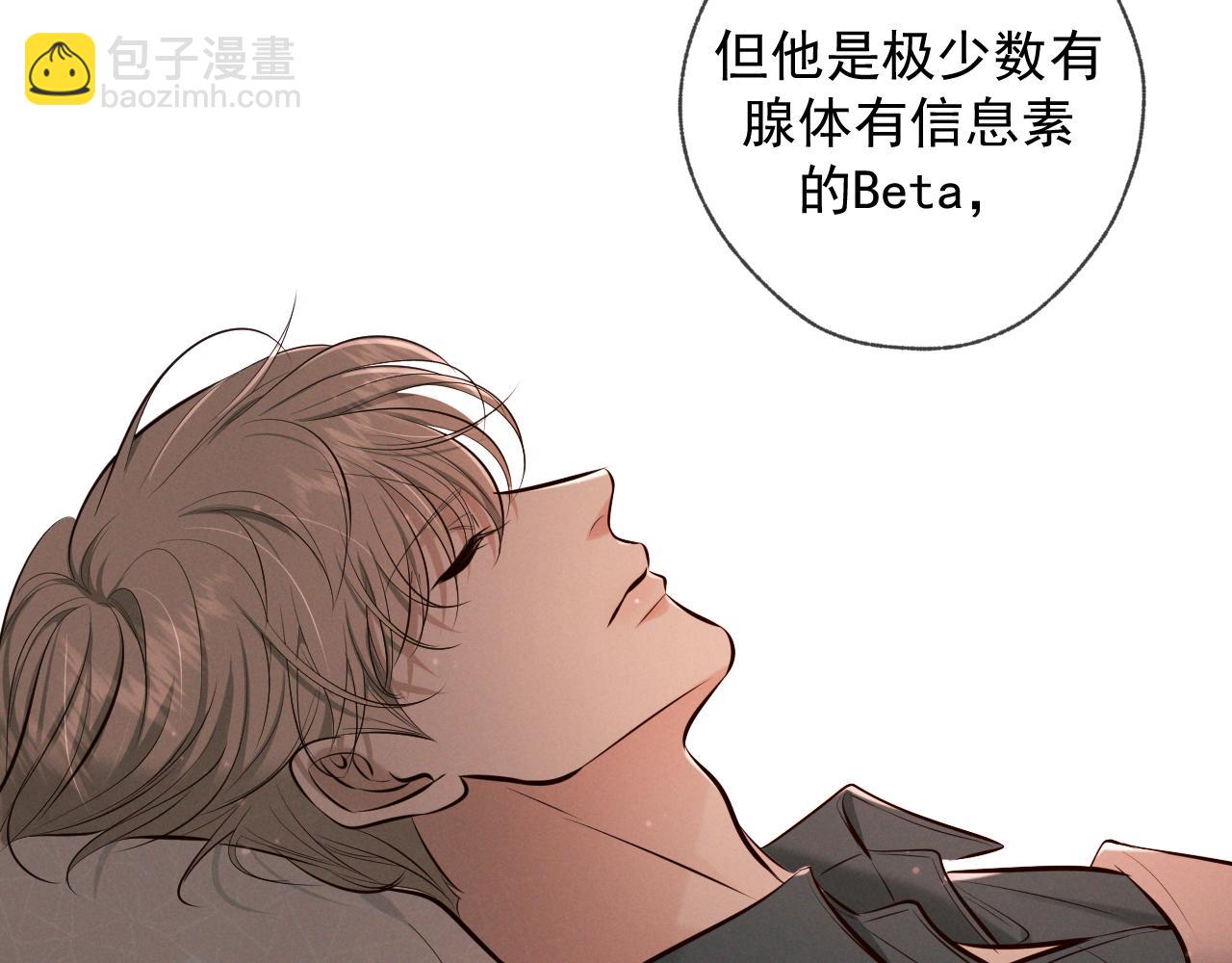 第6话 信息素排斥(1/3)-第6话