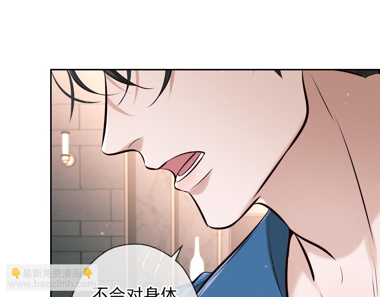 第6话 信息素排斥(1/3)-第6话