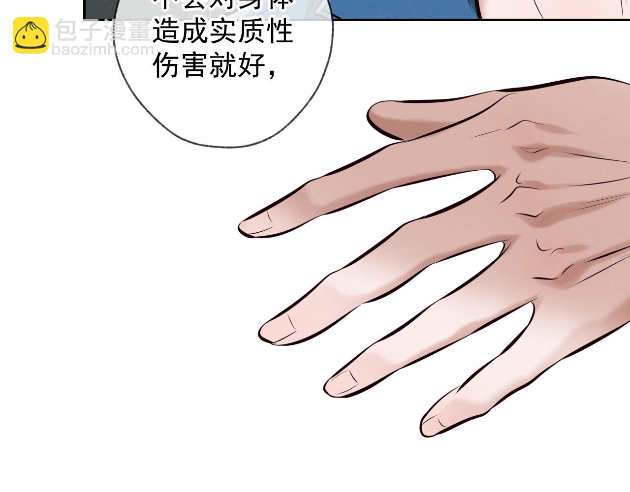 第6话 信息素排斥(1/3)-第6话