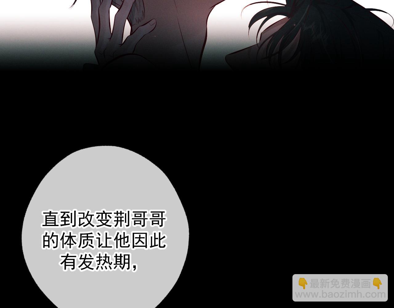 第6话 信息素排斥(1/3)-第6话