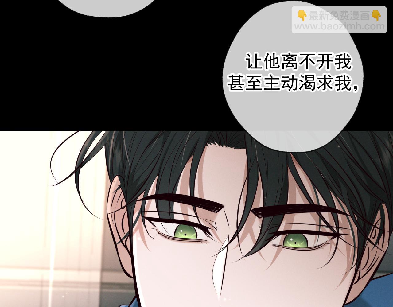 第6话 信息素排斥(1/3)-第6话