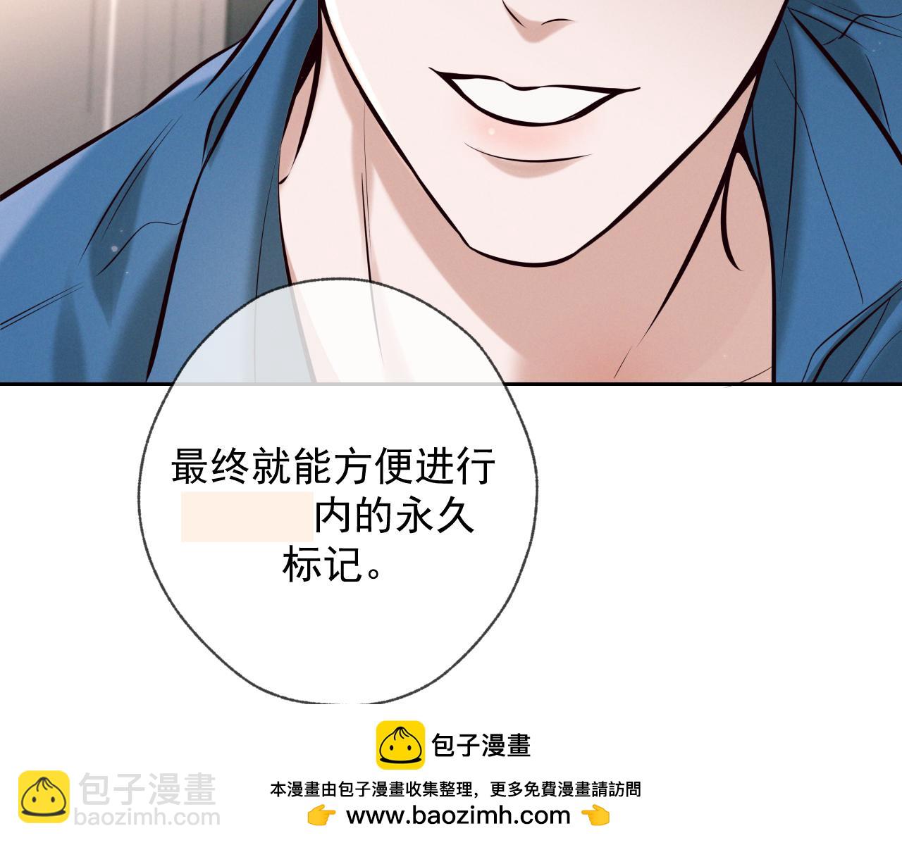 第6话 信息素排斥(1/3)-第6话