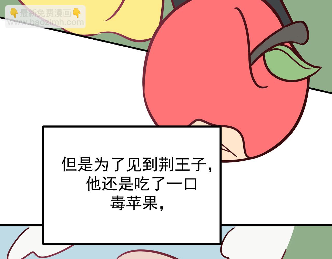 Q版小剧场 佐森穿越的一天-第62话