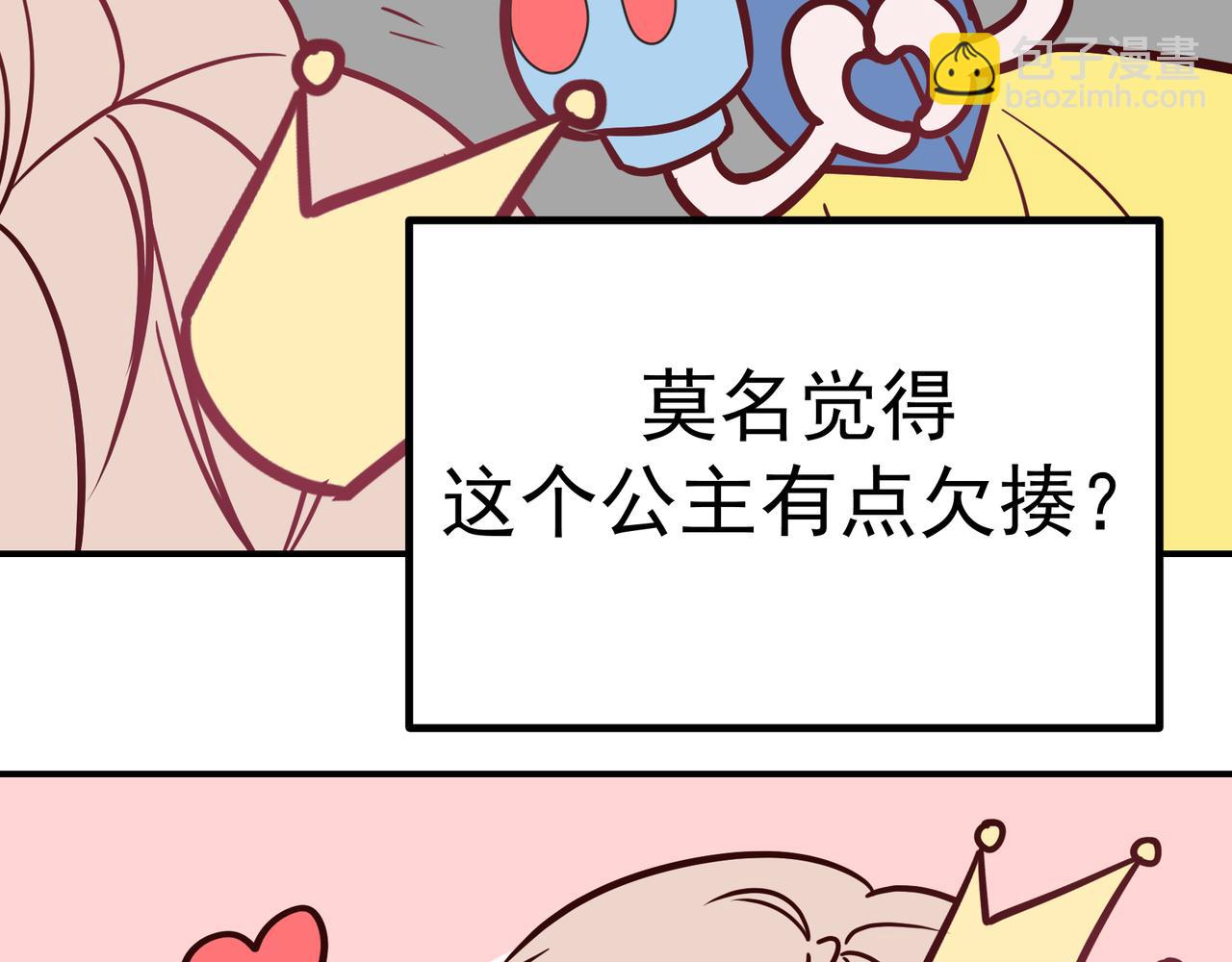 Q版小剧场 佐森穿越的一天-第62话