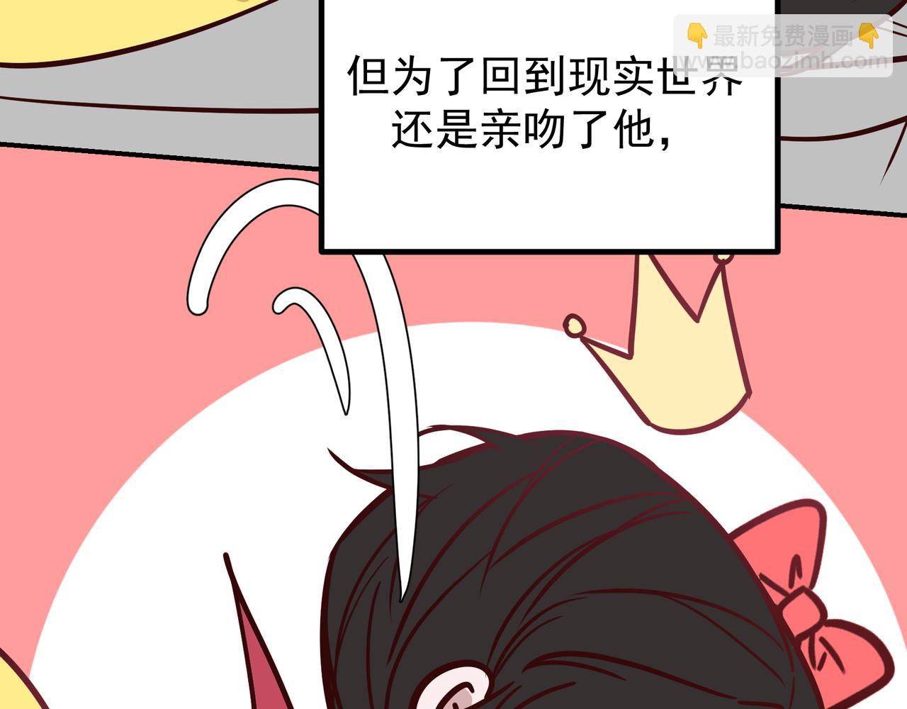 Q版小剧场 佐森穿越的一天-第62话