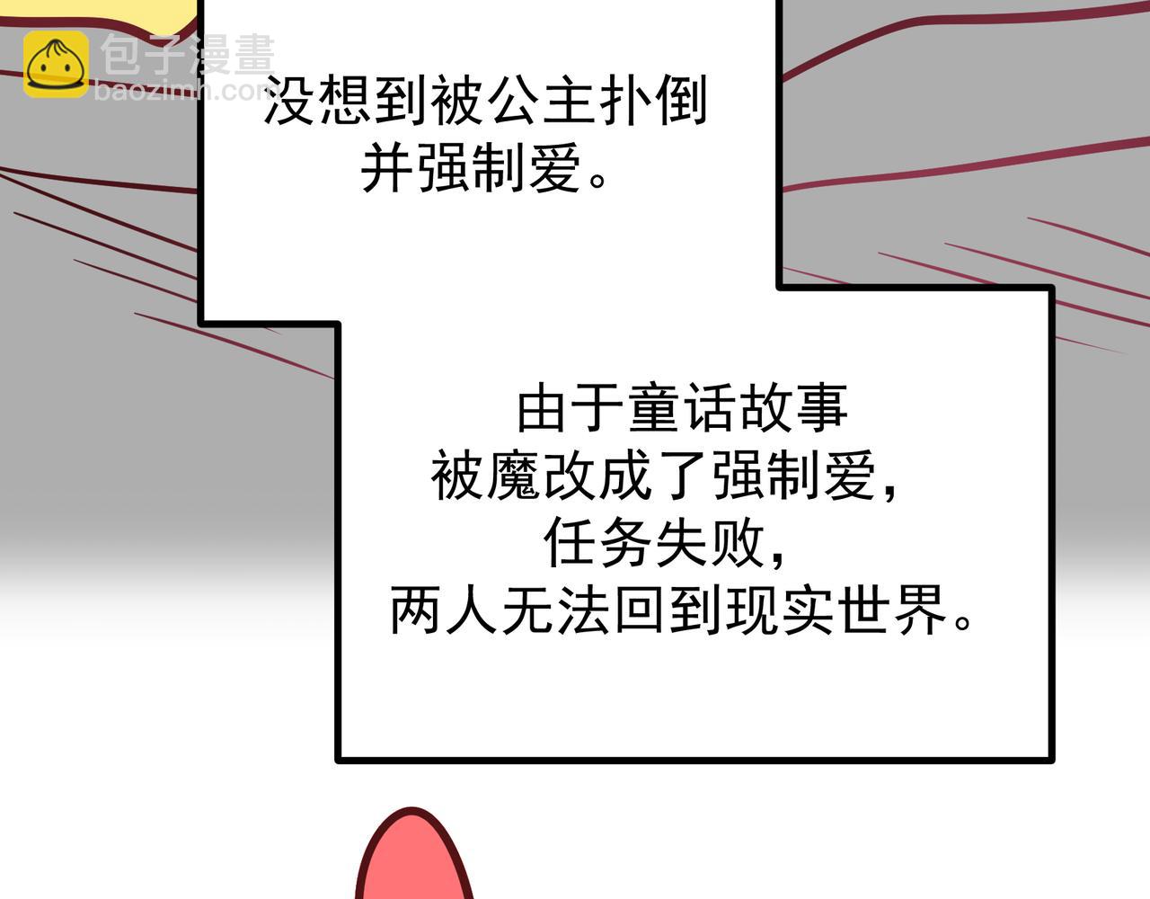 Q版小剧场 佐森穿越的一天-第62话