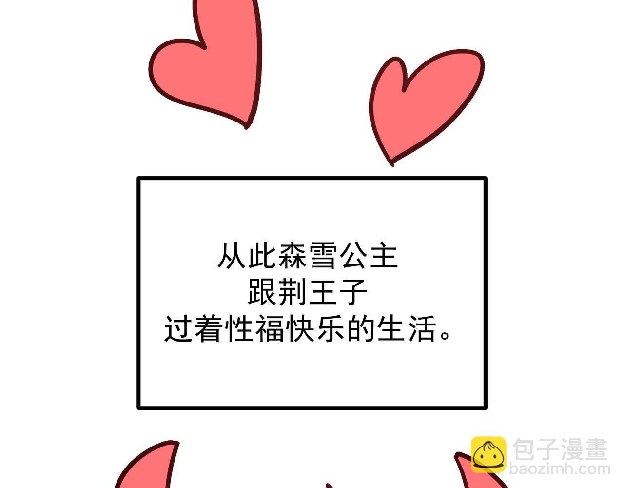 Q版小剧场 佐森穿越的一天-第62话